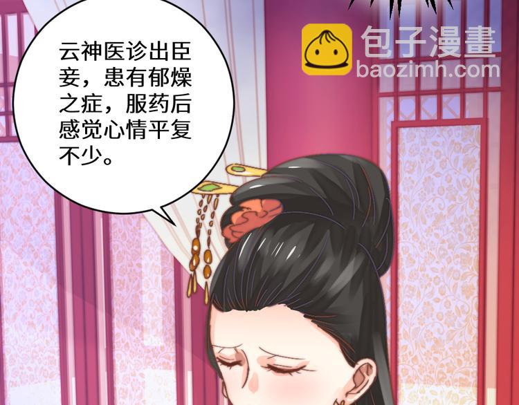 第18话 如沐春风(1/2)-第18话