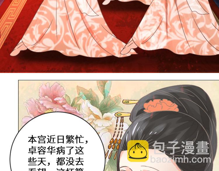 第18话 如沐春风(1/2)-第18话