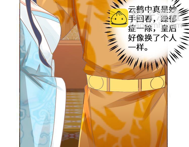 第18话 如沐春风(1/2)-第18话