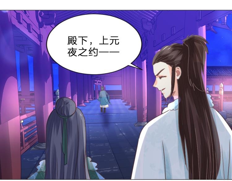 第20话 上元之约(1/2)-第20话