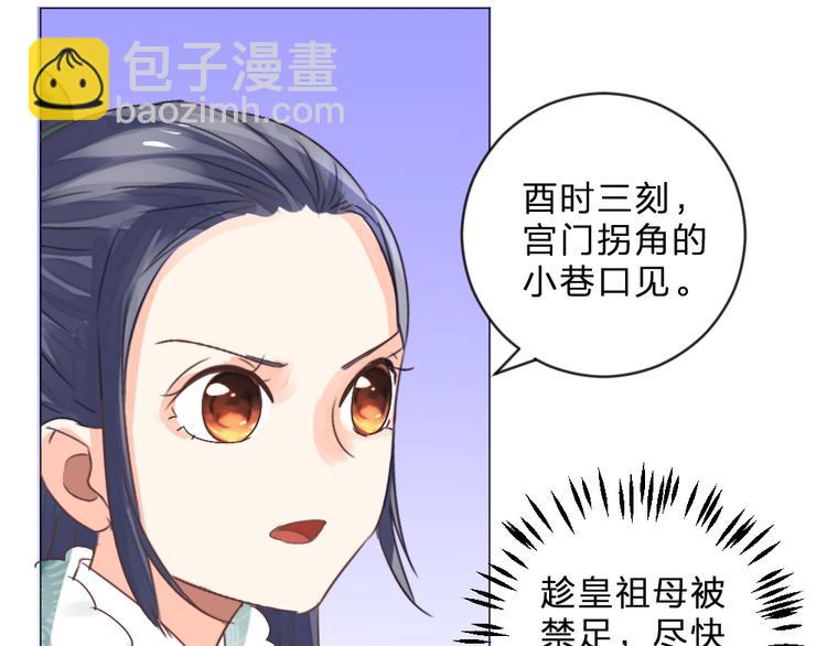 第20话 上元之约(1/2)-第20话