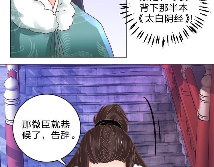 第20话 上元之约(1/2)-第20话