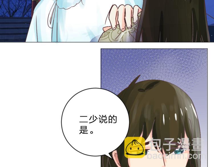 第20话 上元之约(1/2)-第20话