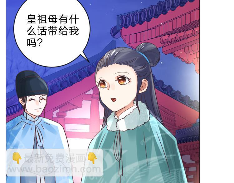 第20话 上元之约(1/2)-第20话