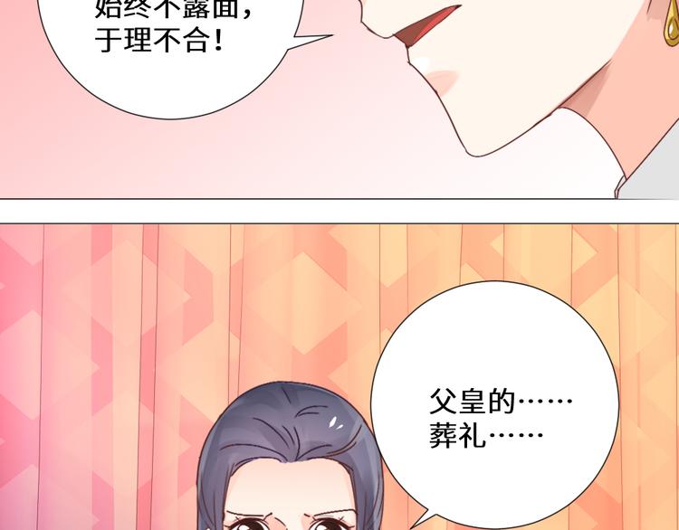 第22话 托付(1/2)-第22话