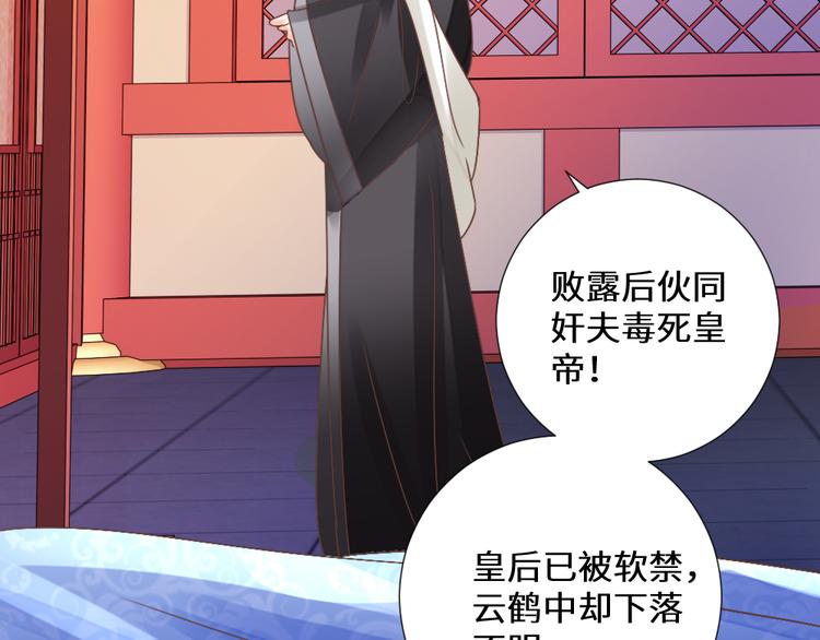 第22话 托付(1/2)-第22话