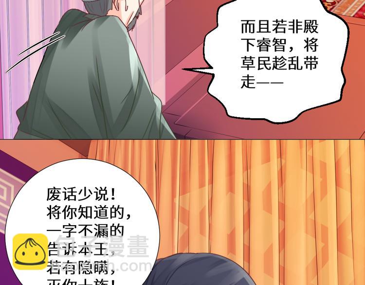 第22话 托付(1/2)-第22话