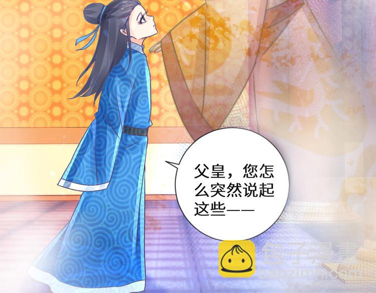 第22话 托付(1/2)-第22话