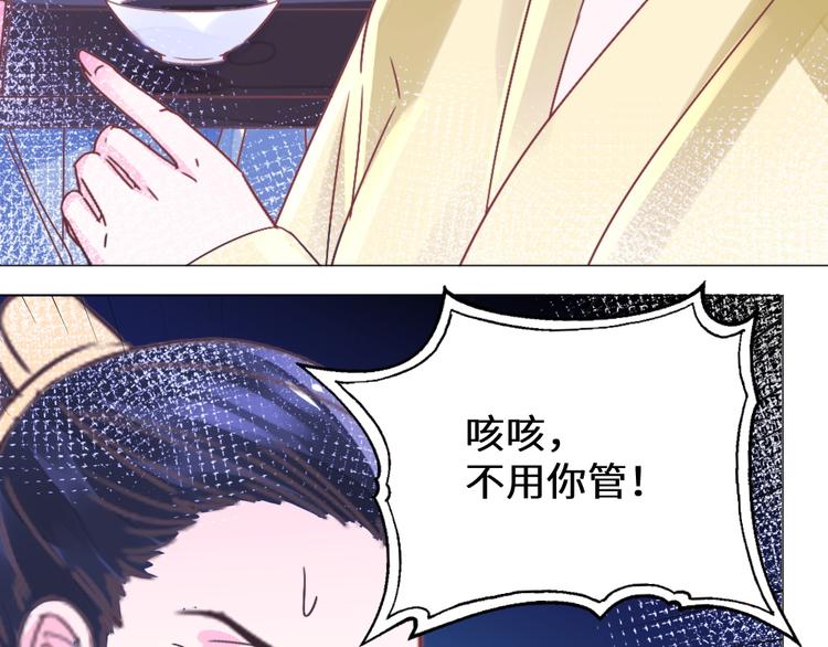 第24话 登基大典(1/2)-第24话