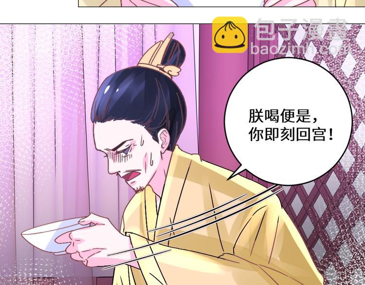 第24话 登基大典(1/2)-第24话