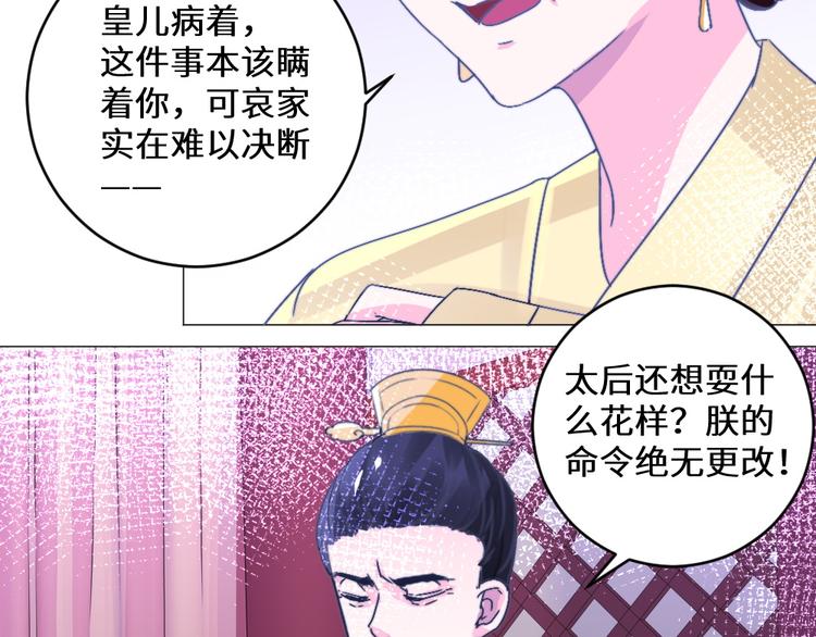 第24话 登基大典(1/2)-第24话