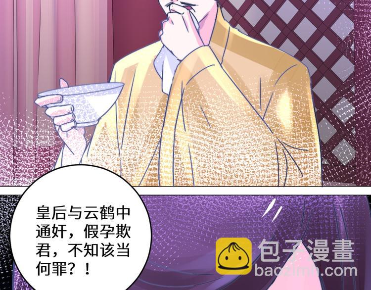 第24话 登基大典(1/2)-第24话