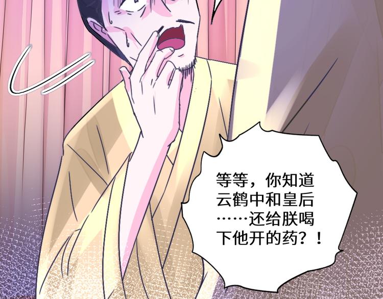 第24话 登基大典(1/2)-第24话