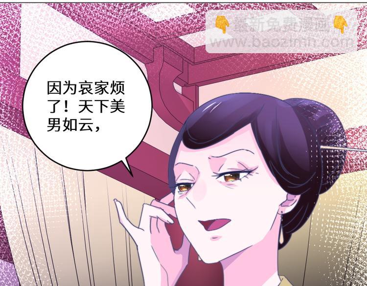 第24话 登基大典(1/2)-第24话