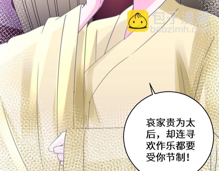 第24话 登基大典(1/2)-第24话