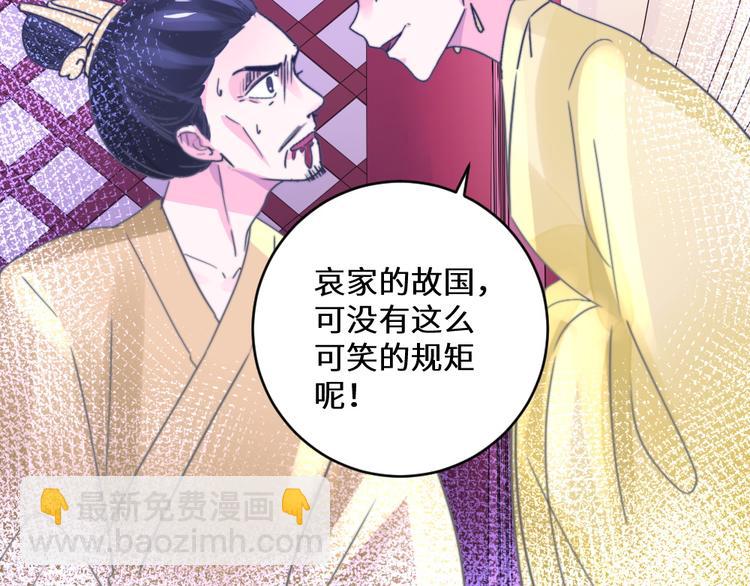 第24话 登基大典(1/2)-第24话