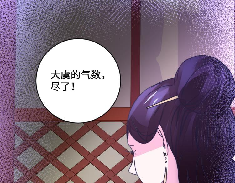 第24话 登基大典(1/2)-第24话