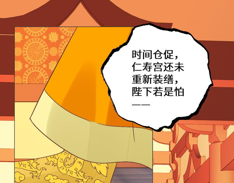 第24话 登基大典(1/2)-第24话