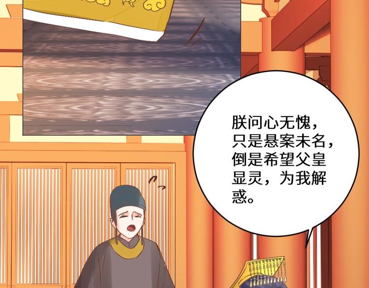 第24话 登基大典(1/2)-第24话