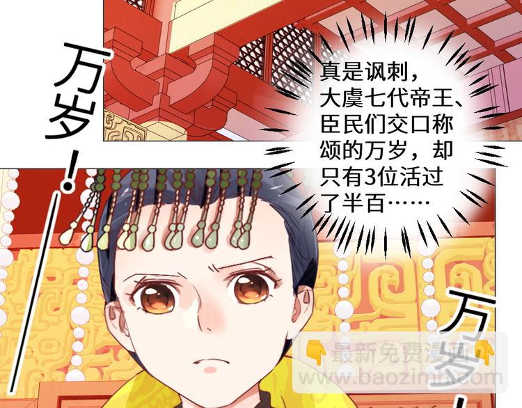 第24话 登基大典(1/2)-第24话