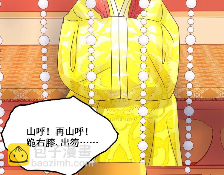 第24话 登基大典(1/2)-第24话