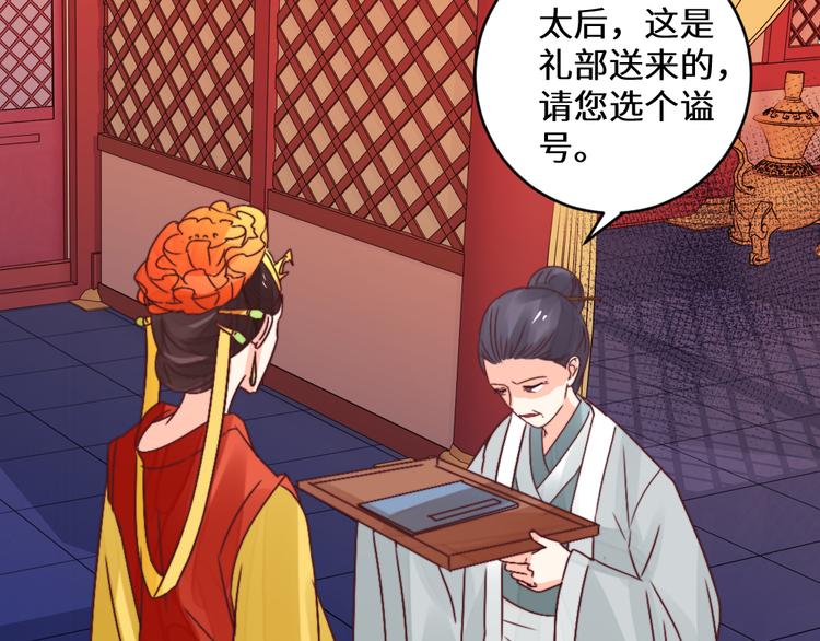 第26话 斩草除根(1/2)-第26话