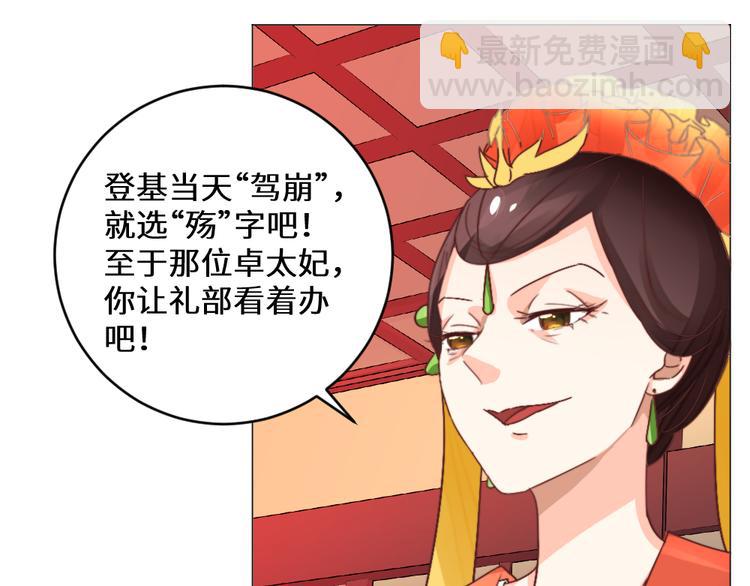 第26话 斩草除根(1/2)-第26话