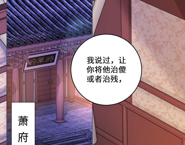 第26话 斩草除根(1/2)-第26话