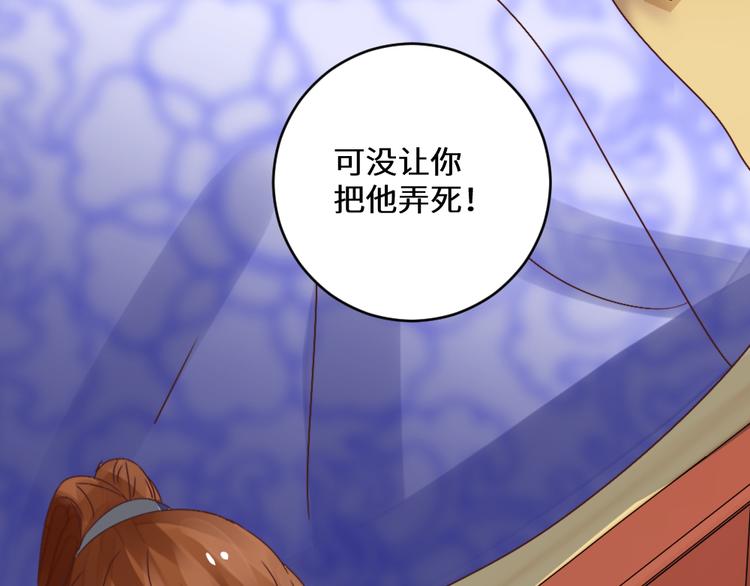 第26话 斩草除根(1/2)-第26话