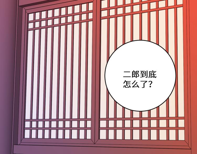 雲天歌 - 第26話 斬草除根(1/2) - 4