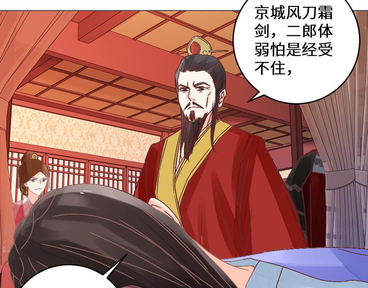 第26话 斩草除根(1/2)-第26话