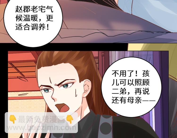 第26话 斩草除根(1/2)-第26话