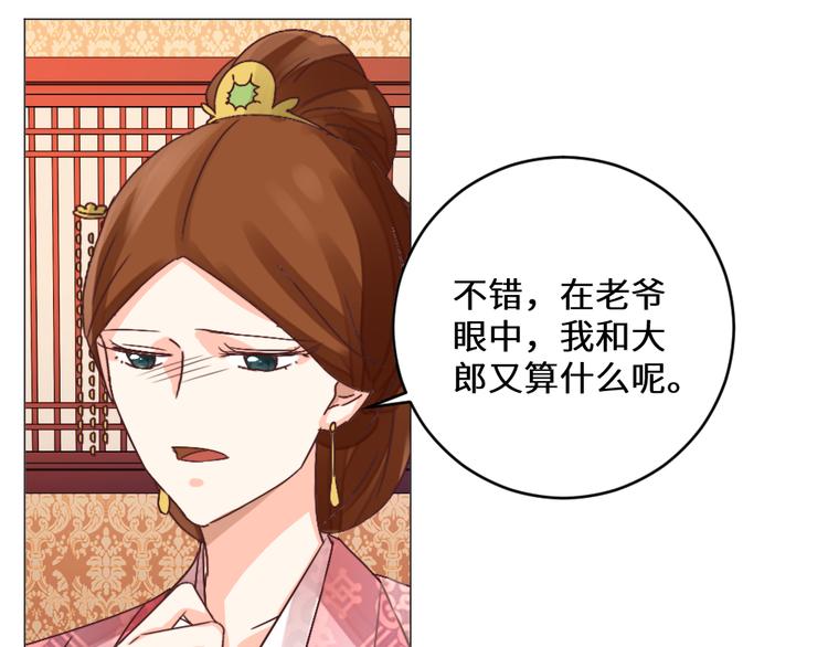 第26话 斩草除根(1/2)-第26话