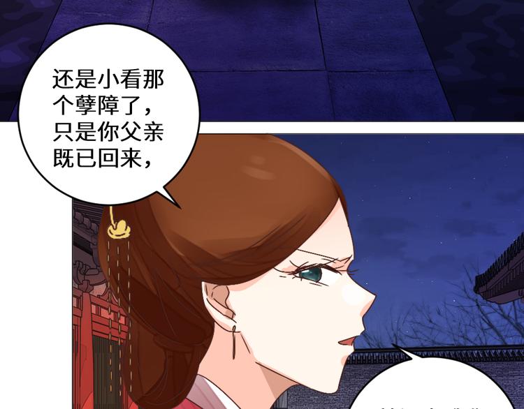 第26话 斩草除根(1/2)-第26话