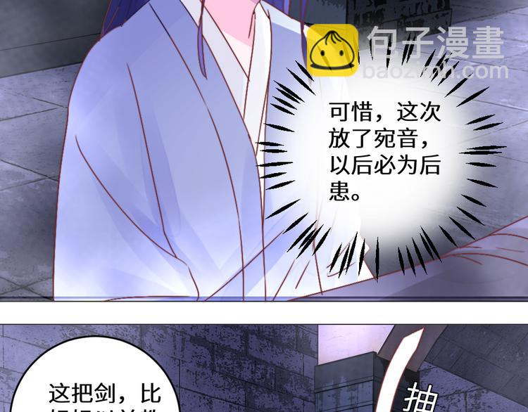 第28话 皇家尊严(1/2)-第28话