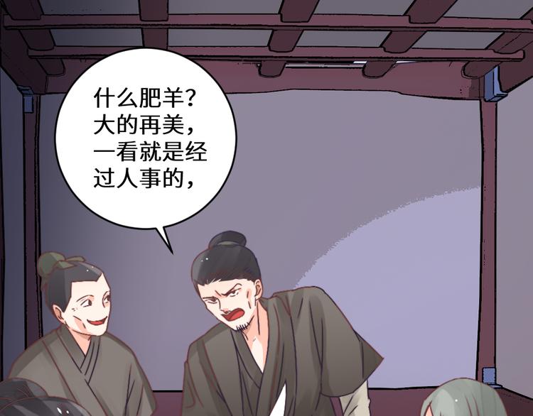 第28话 皇家尊严(1/2)-第28话