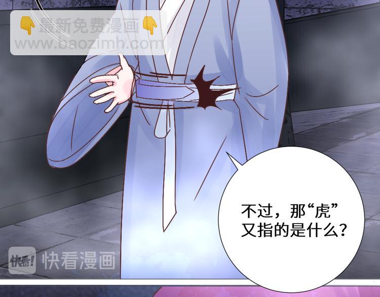 第28话 皇家尊严(1/2)-第28话