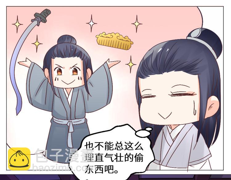 第28话 皇家尊严(1/2)-第28话