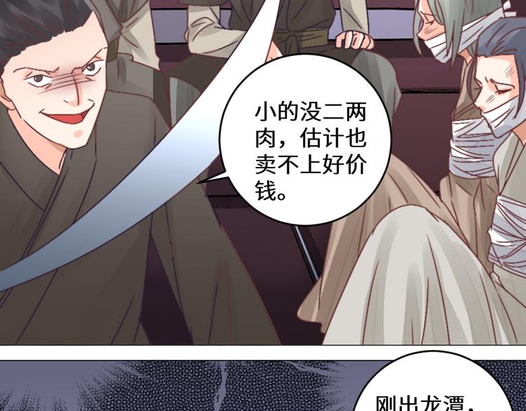 第28话 皇家尊严(1/2)-第28话