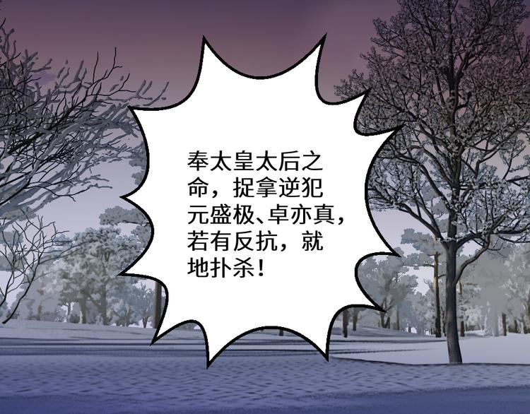 第28话 皇家尊严(1/2)-第28话