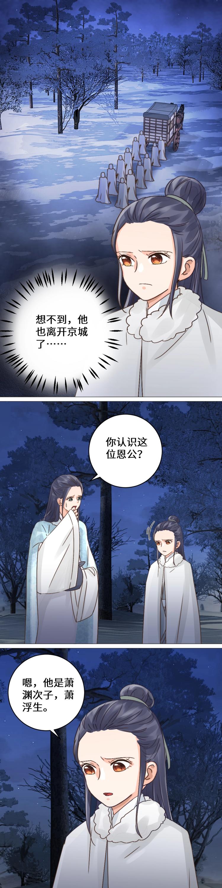 第30话 海鳗-第30话