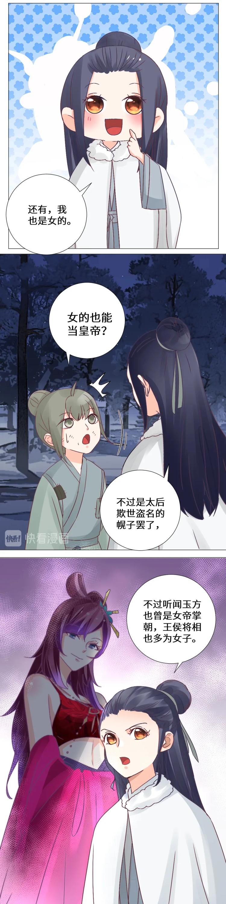 第30话 海鳗-第30话