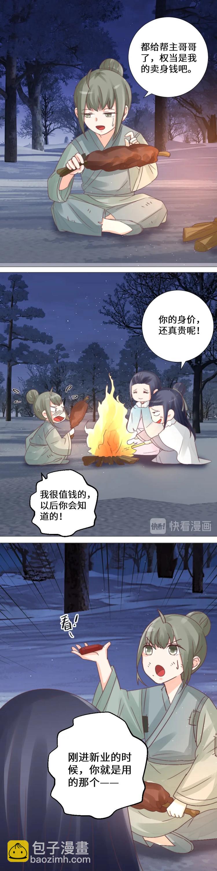 第30话 海鳗-第30话