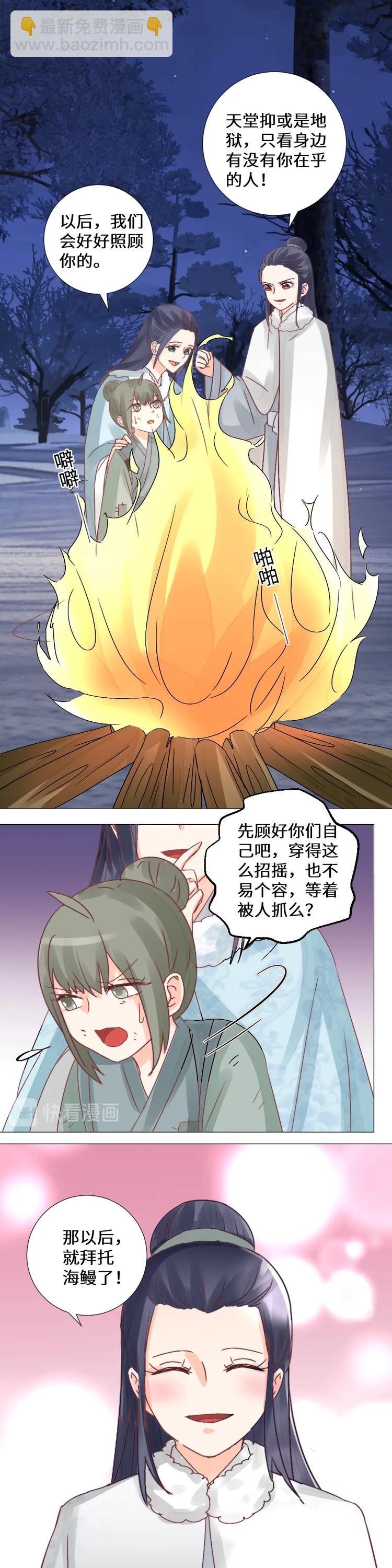 第30话 海鳗-第30话