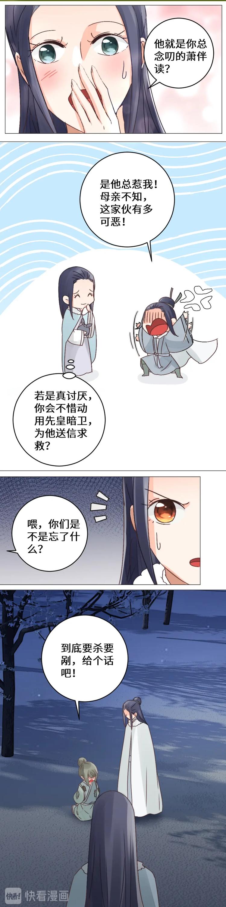 第30话 海鳗-第30话