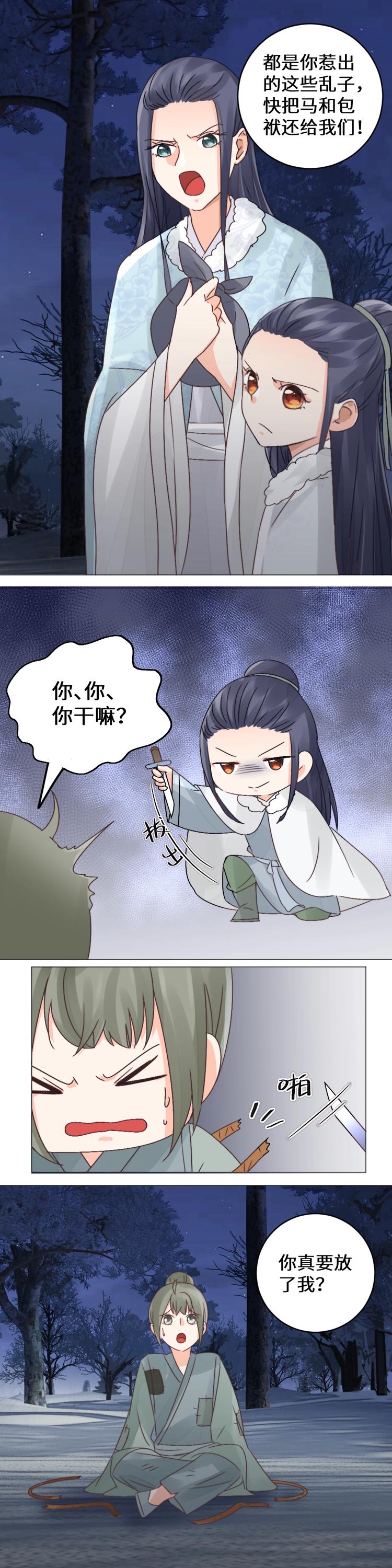 第30话 海鳗-第30话