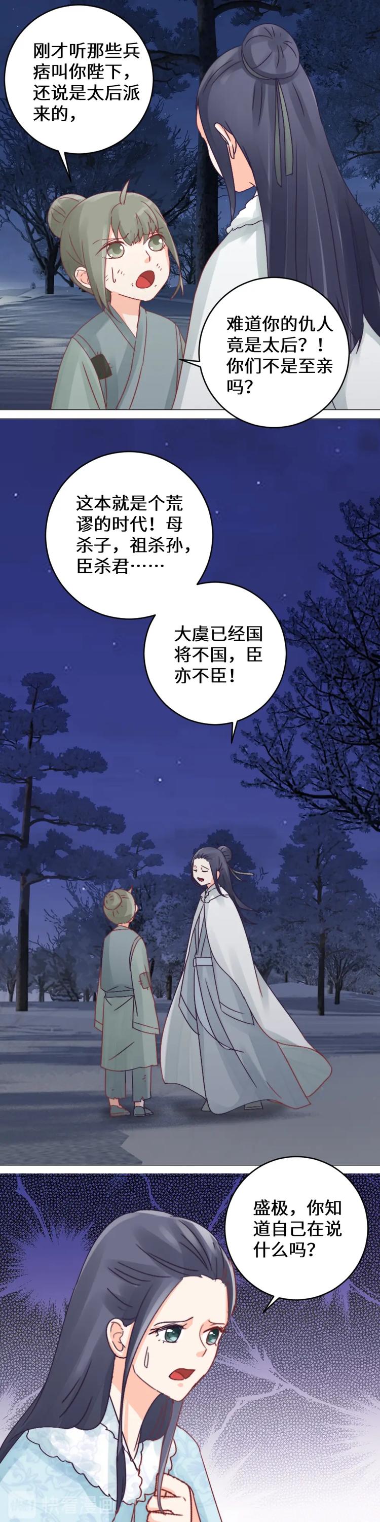 第30话 海鳗-第30话