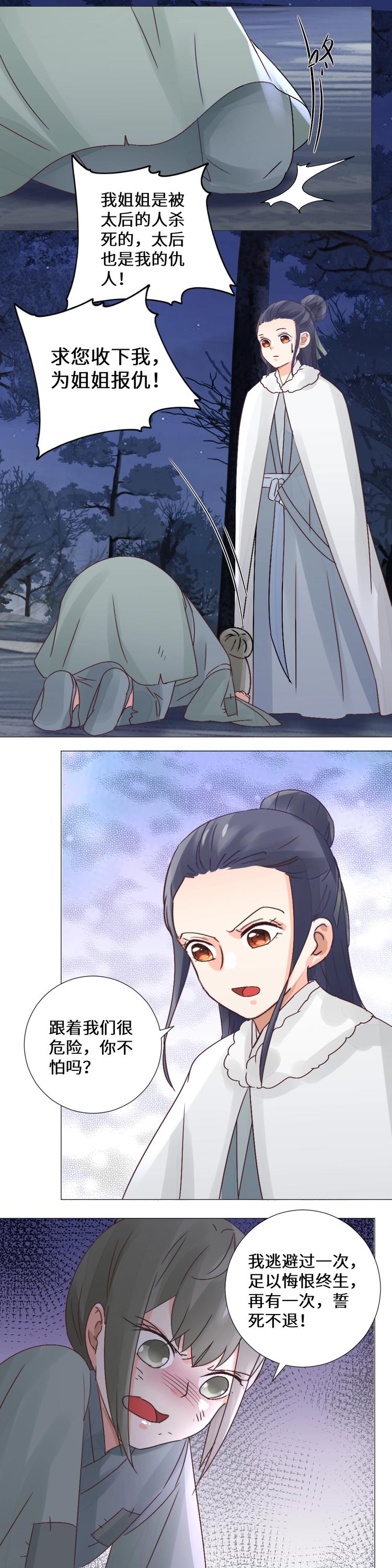 第30话 海鳗-第30话