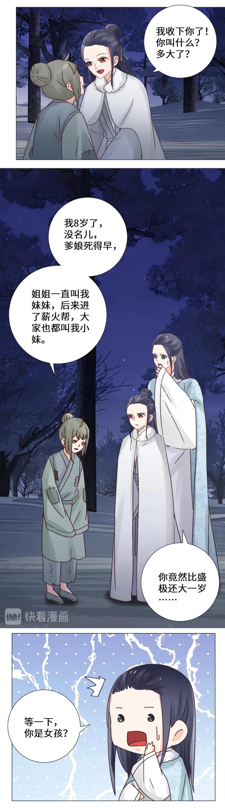 第30话 海鳗-第30话