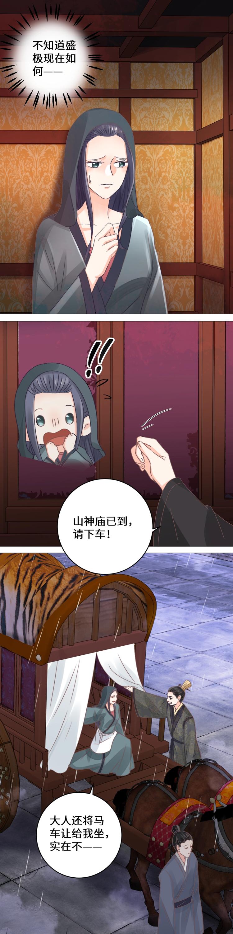 第032话 入府-第32话